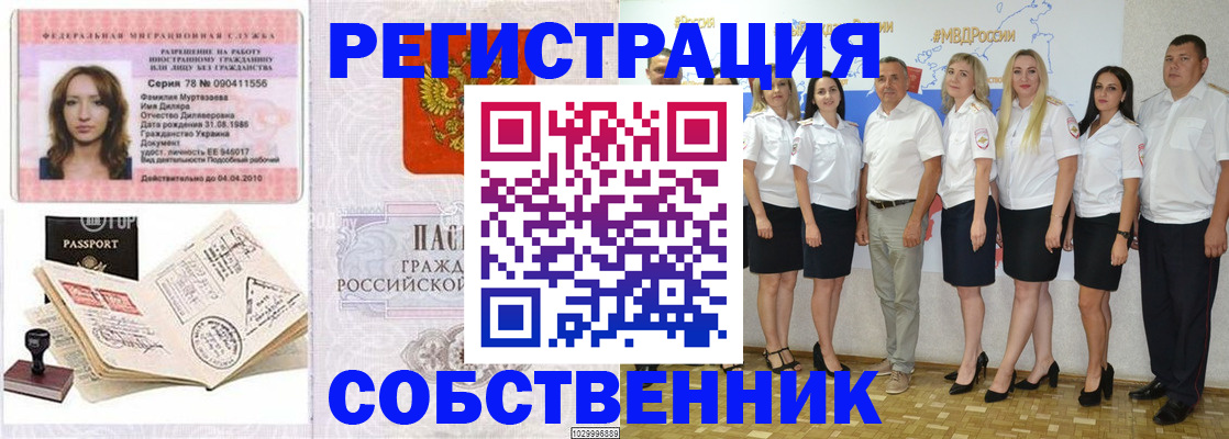 прописка ребенка в Южноуральске