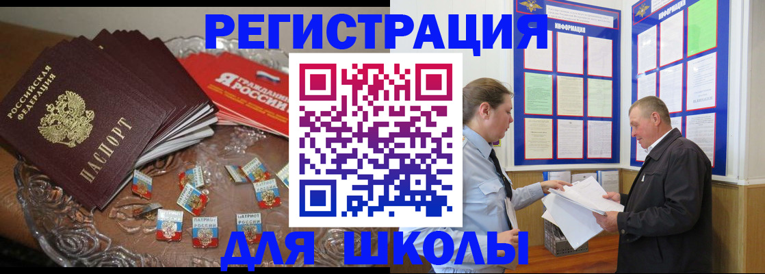 регистрация в Южноуральске