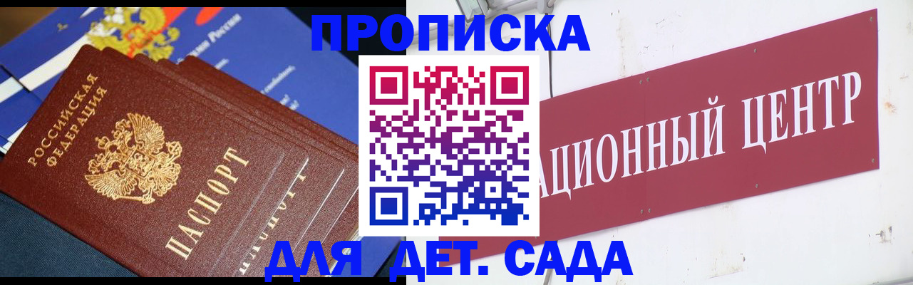 где прописаться в Южноуральске