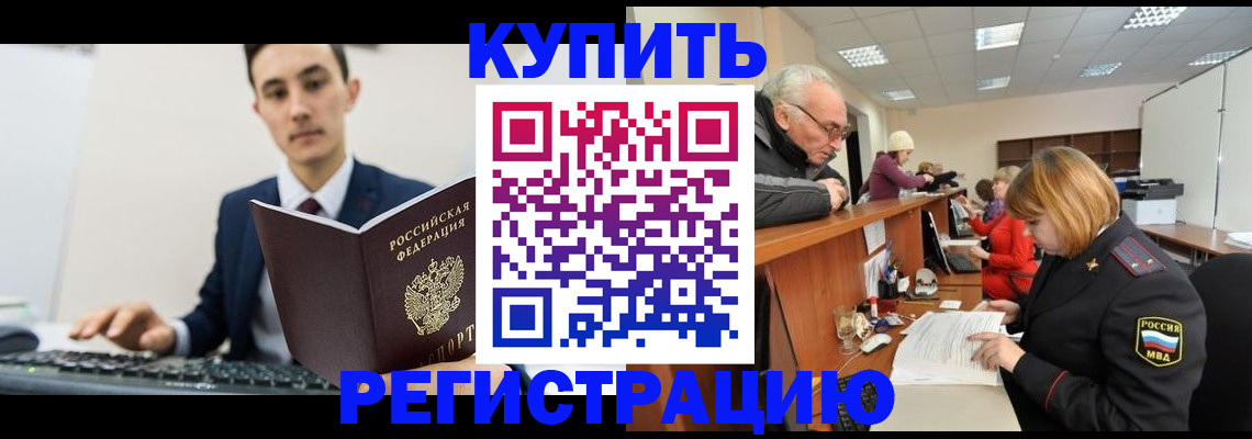 прописка иностранных граждан в Южноуральске